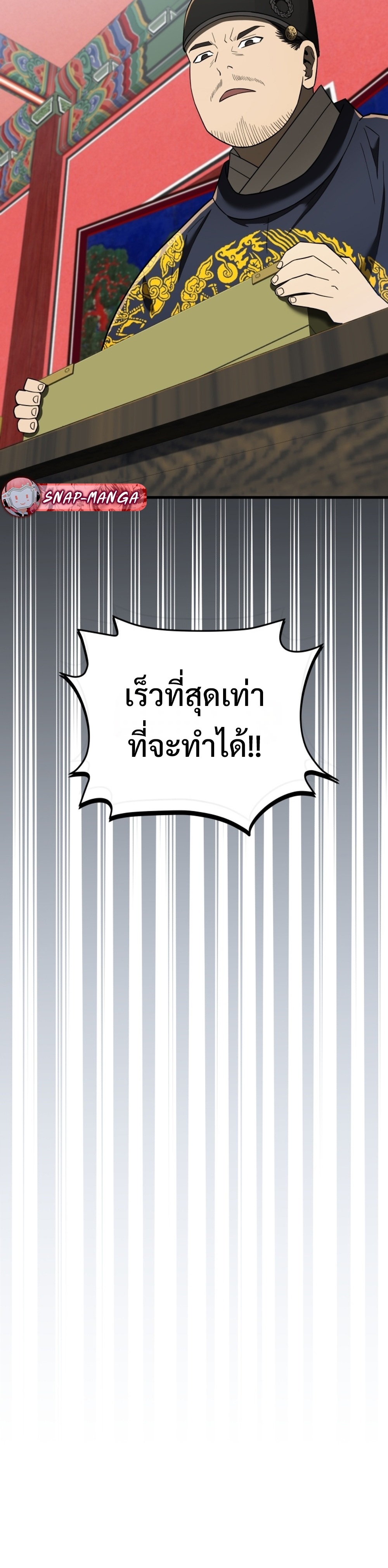 Black Coperation Joseon แปลไทย