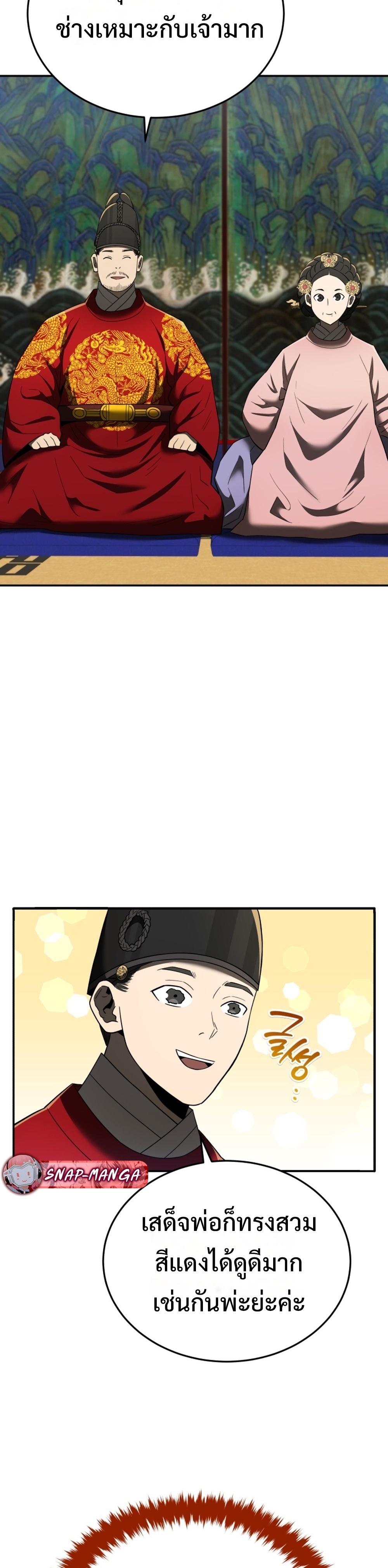 Black Coperation Joseon แปลไทย