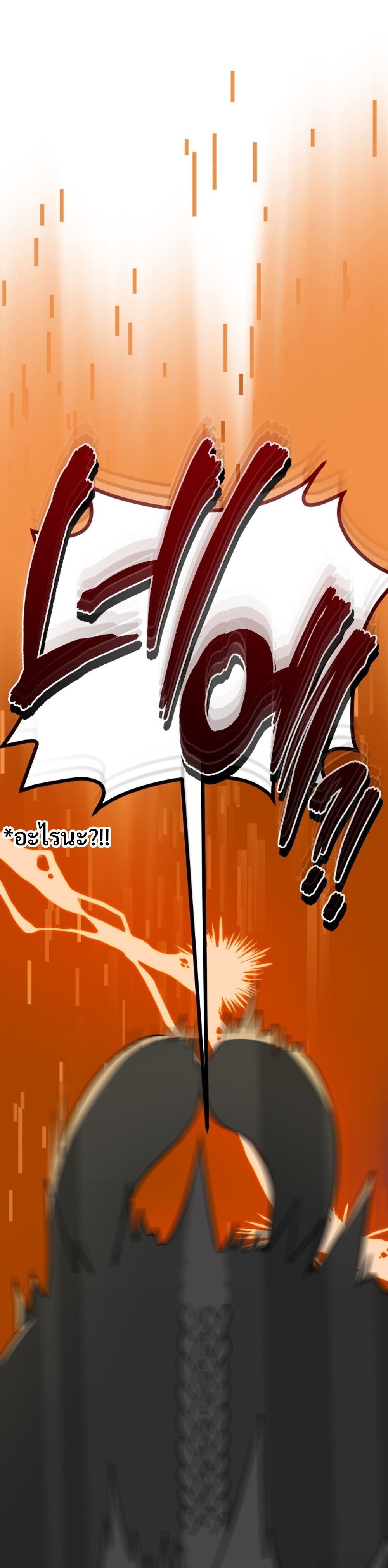 Black Coperation Joseon แปลไทย