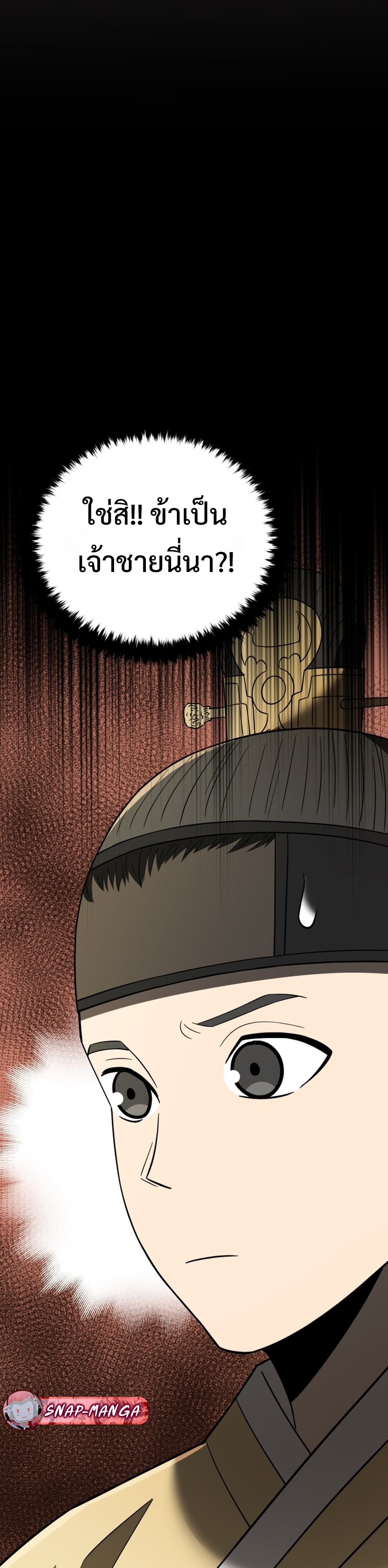 Black Coperation Joseon แปลไทย