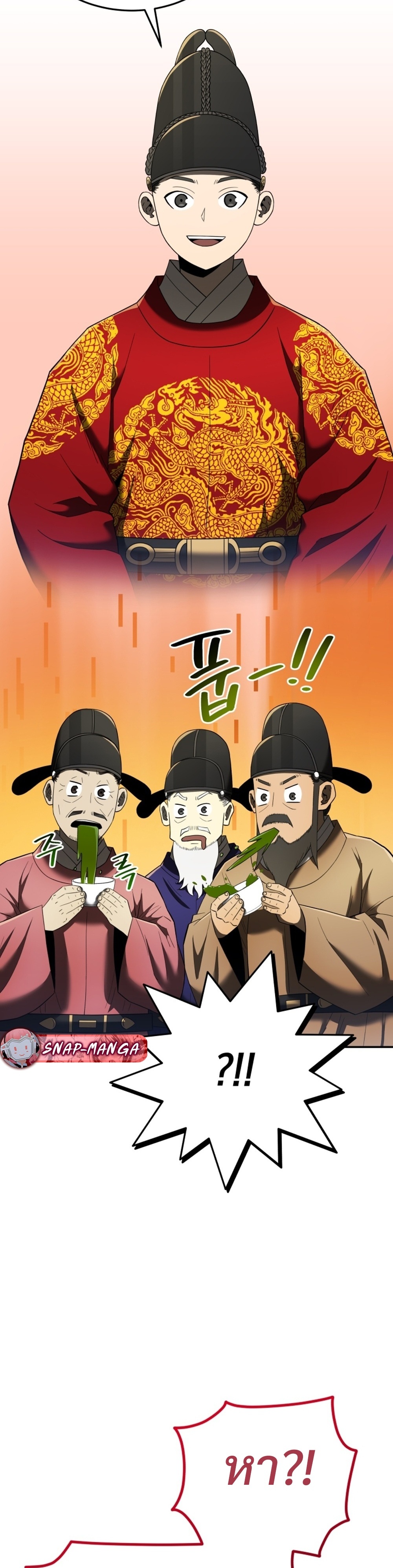 Black coperation joseon แปลไทย