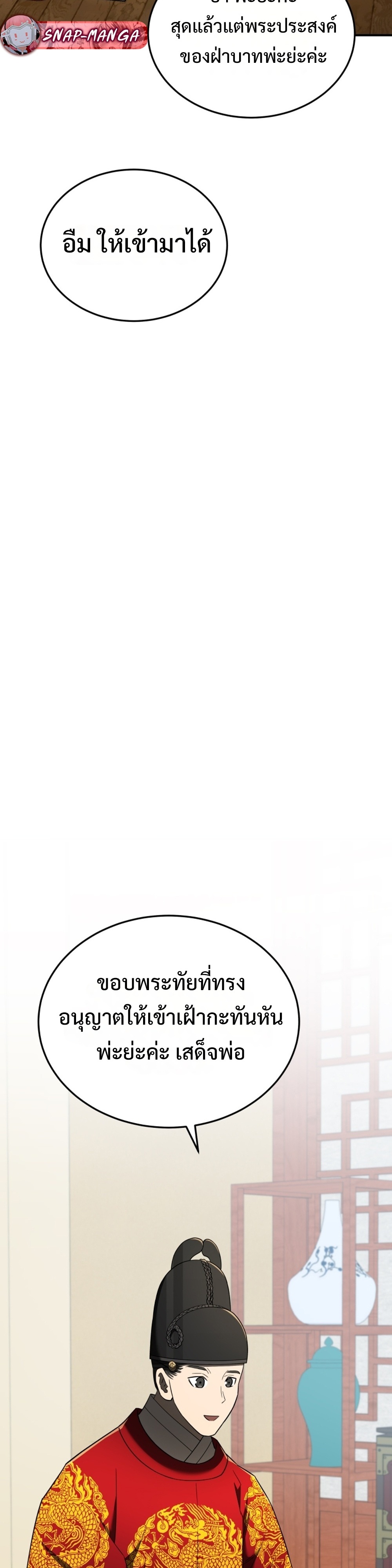 Black coperation joseon แปลไทย