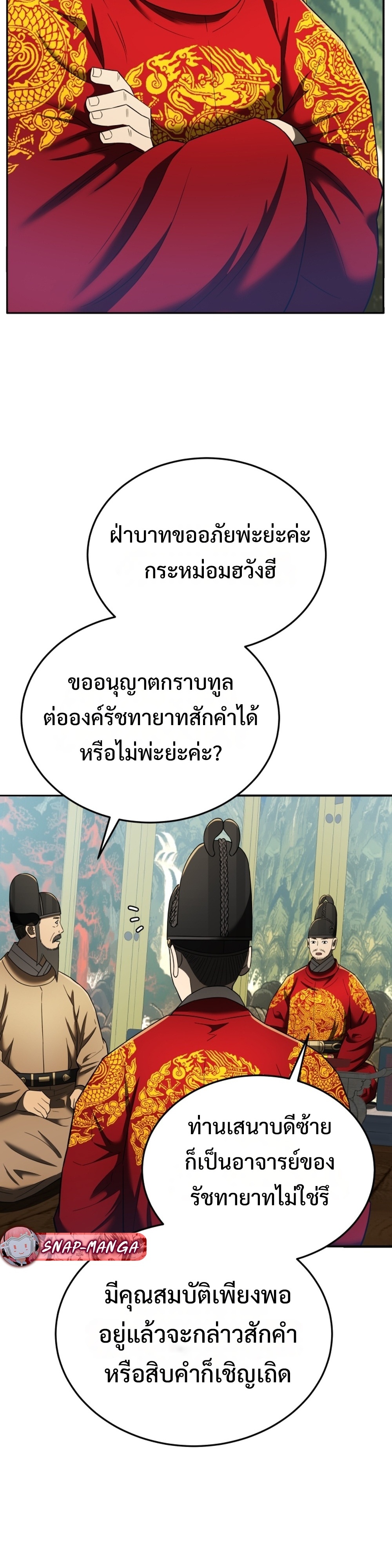 Black coperation joseon แปลไทย
