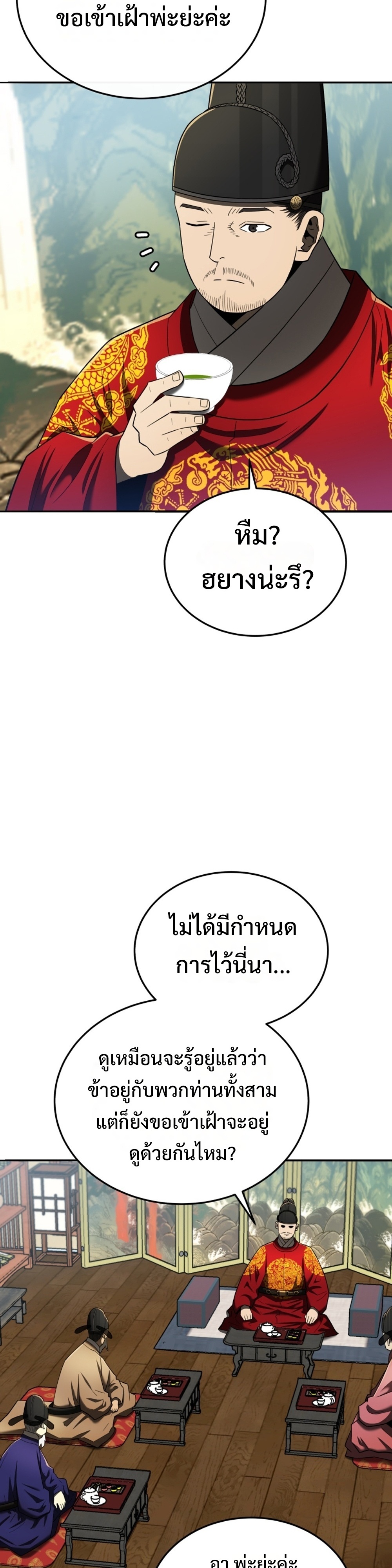 Black coperation joseon แปลไทย