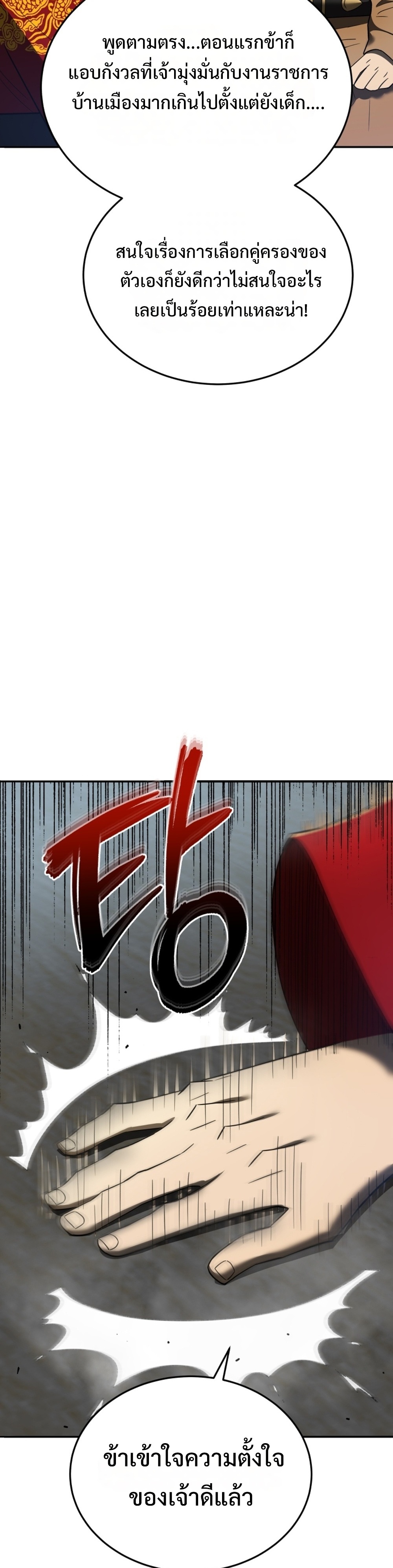 Black coperation joseon แปลไทย