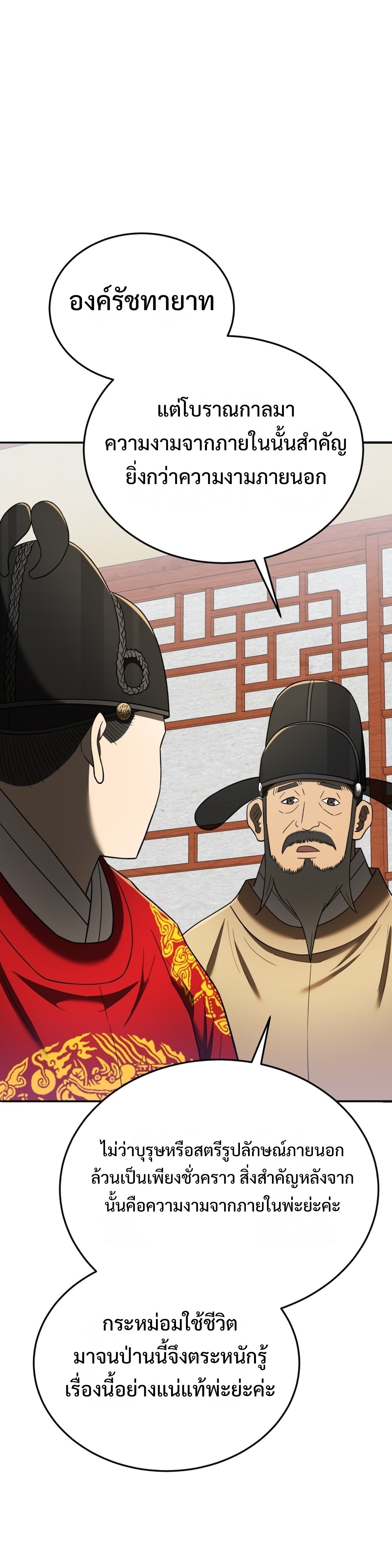 Black coperation joseon แปลไทย