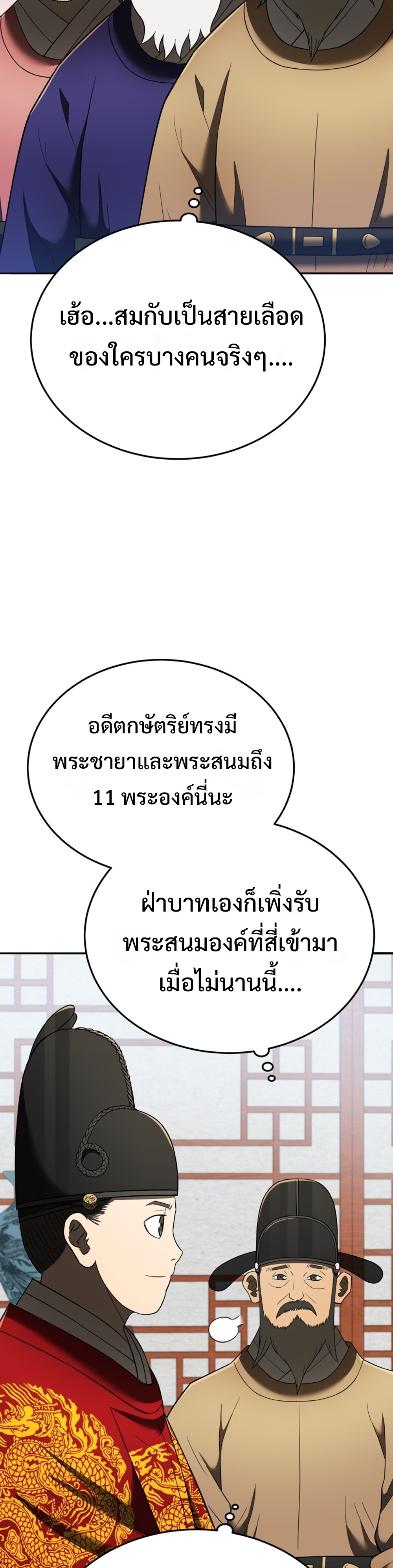 Black coperation joseon แปลไทย