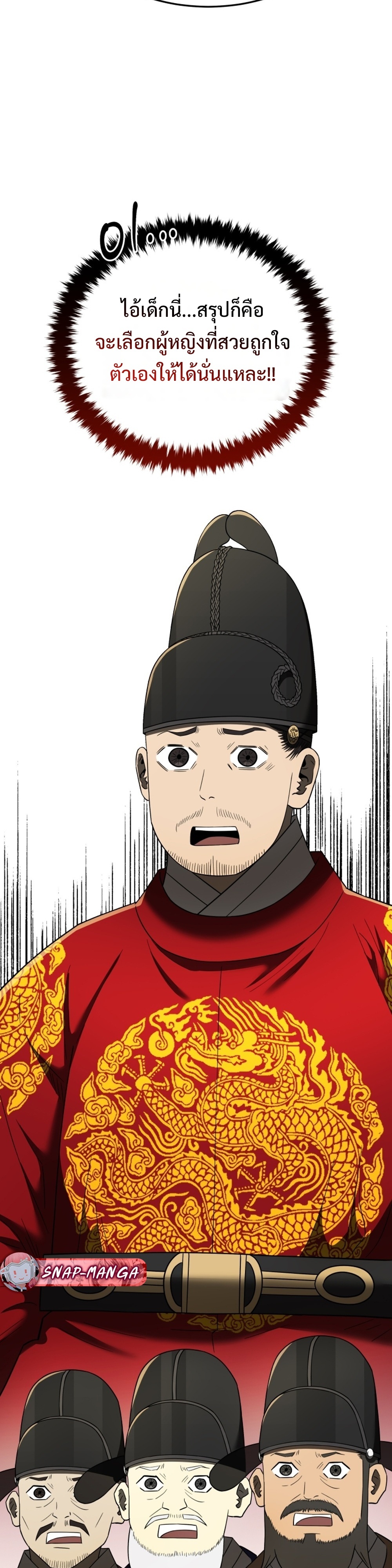 Black coperation joseon แปลไทย