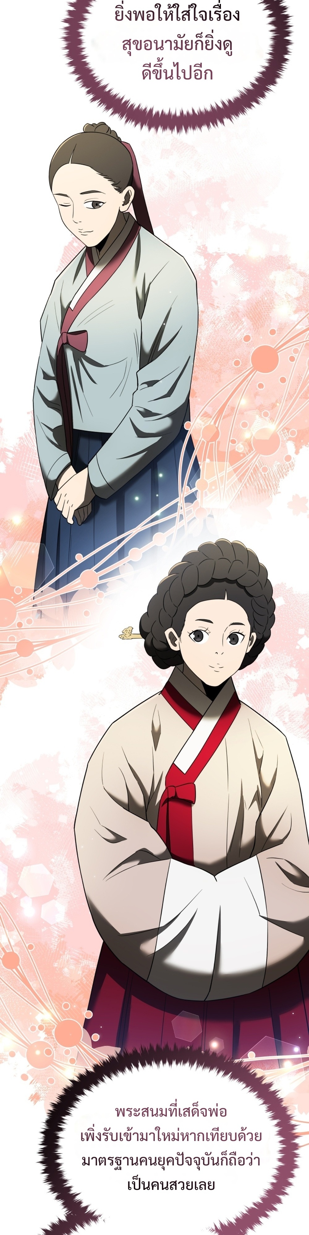 Black coperation joseon แปลไทย