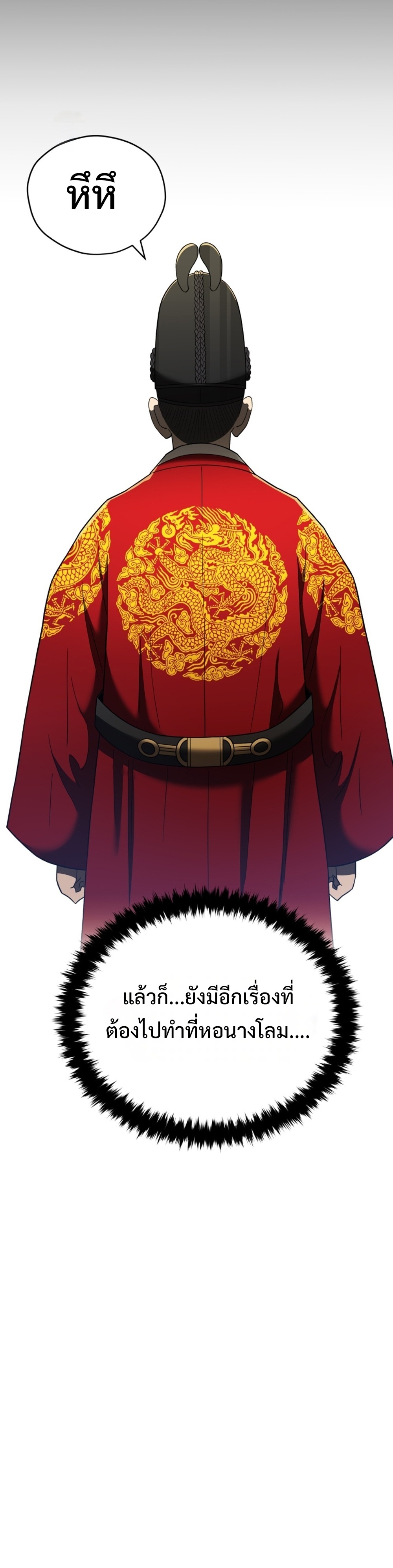 Black coperation joseon แปลไทย