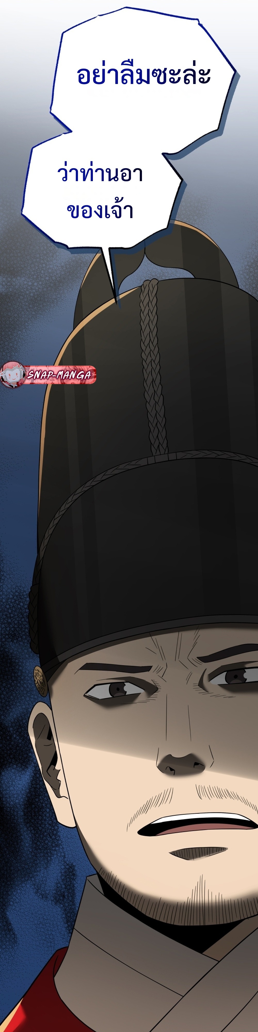 Black coperation joseon แปลไทย