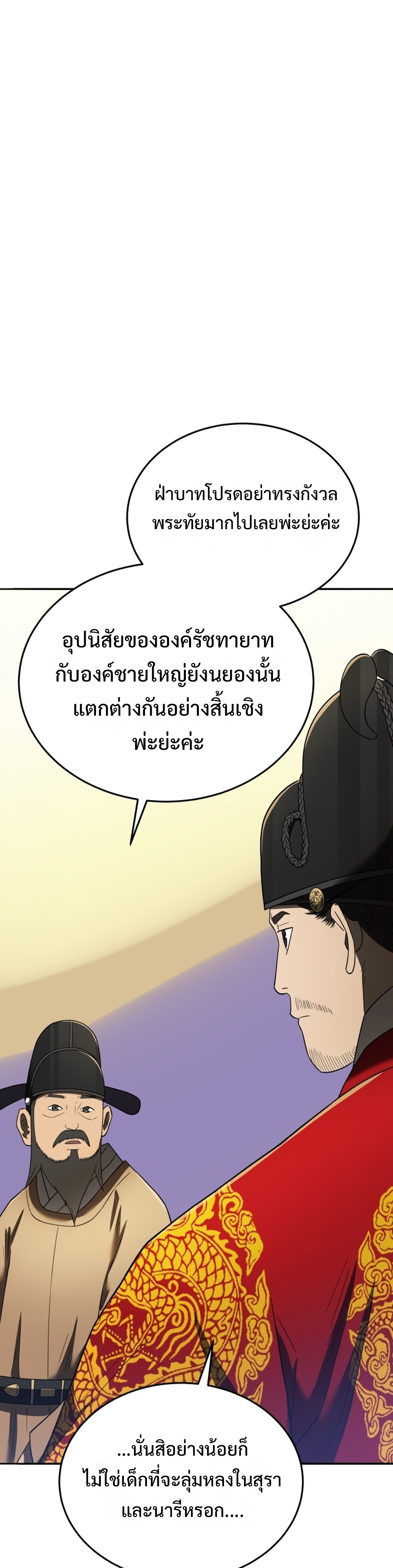 Black coperation joseon แปลไทย