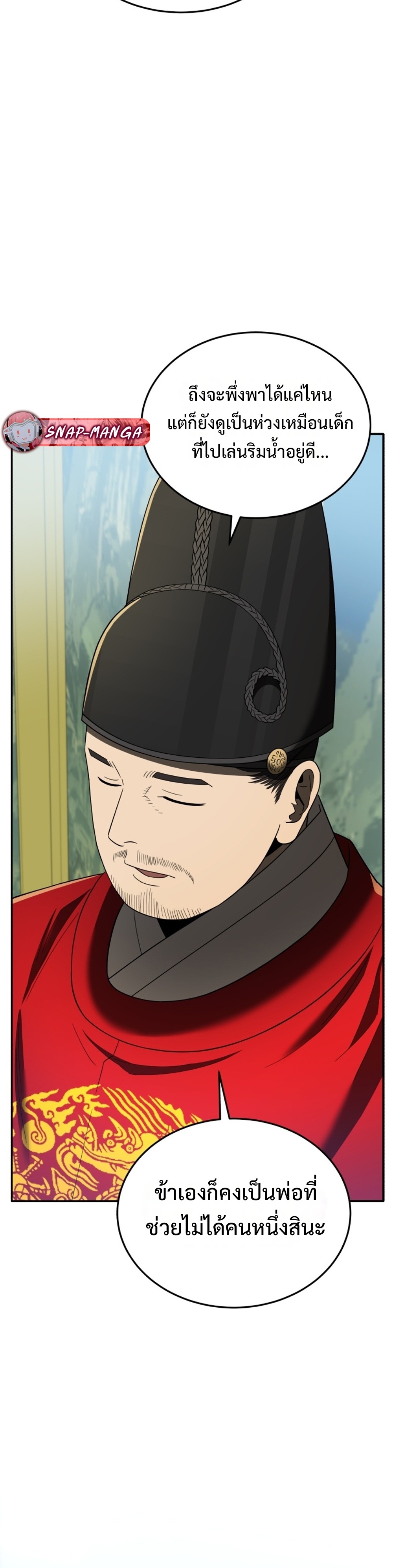 Black coperation joseon แปลไทย