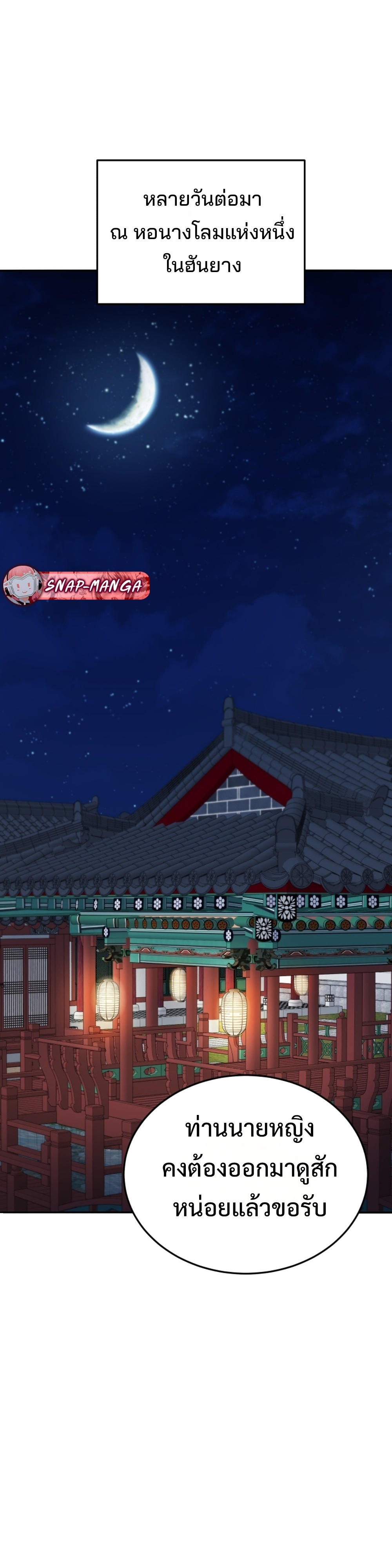 Black coperation joseon แปลไทย