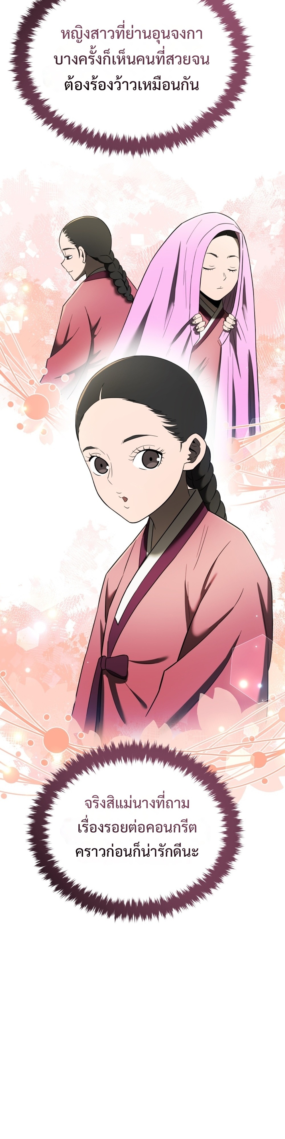 Black coperation joseon แปลไทย