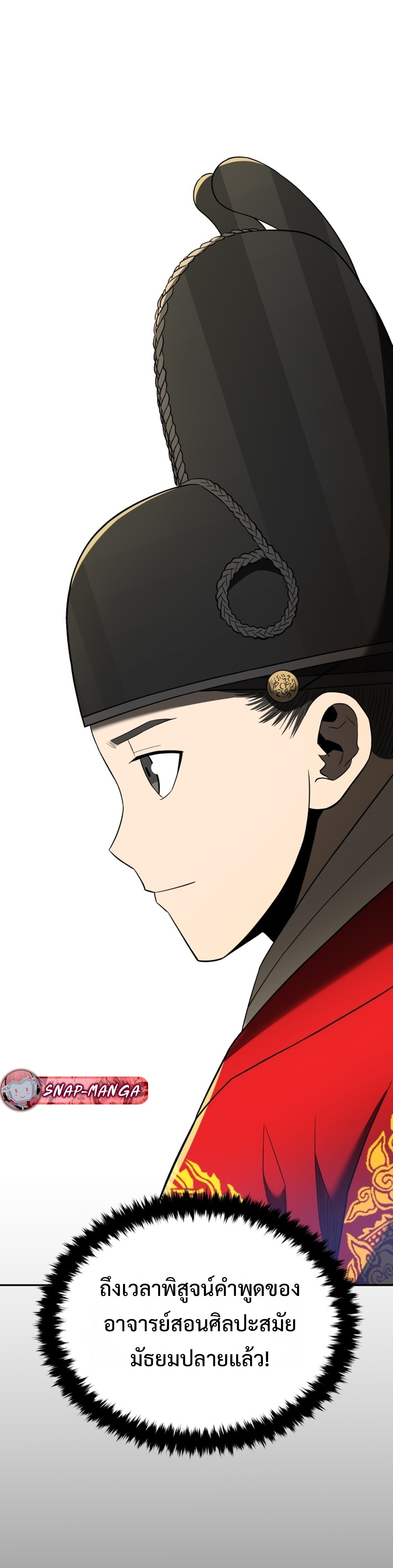 Black coperation joseon แปลไทย