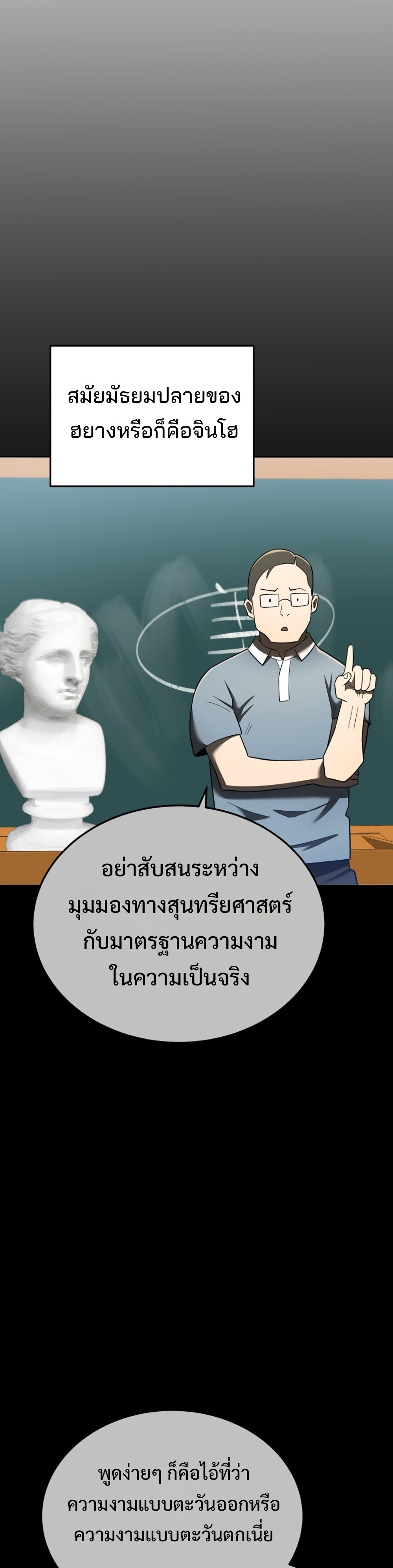 Black coperation joseon แปลไทย