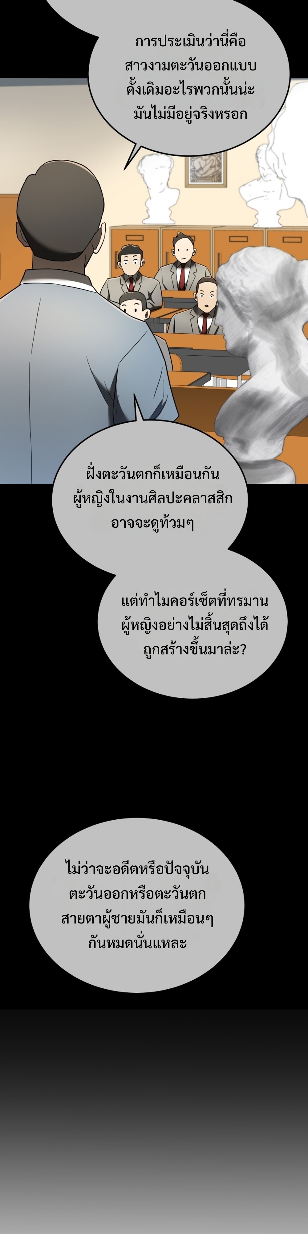 Black coperation joseon แปลไทย