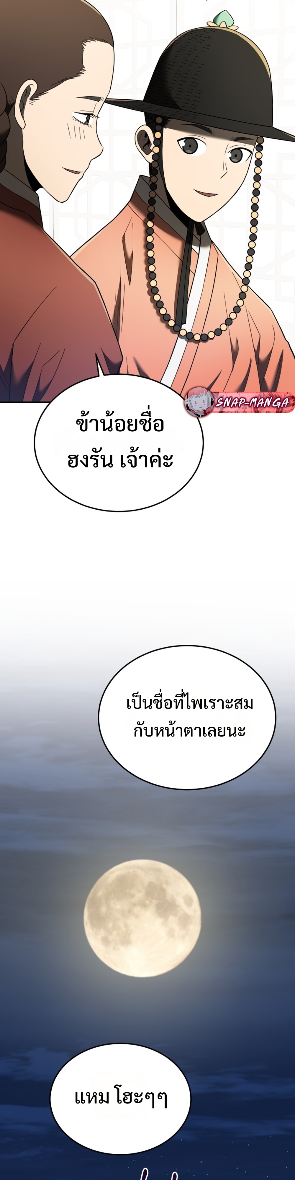 Black coperation joseon แปลไทย