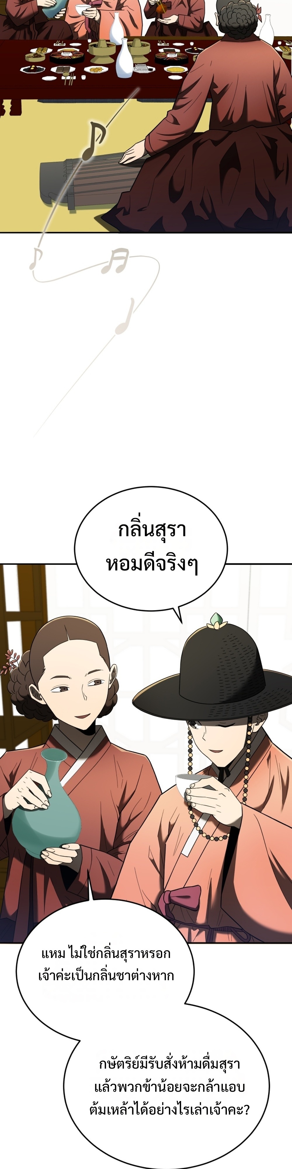 Black coperation joseon แปลไทย