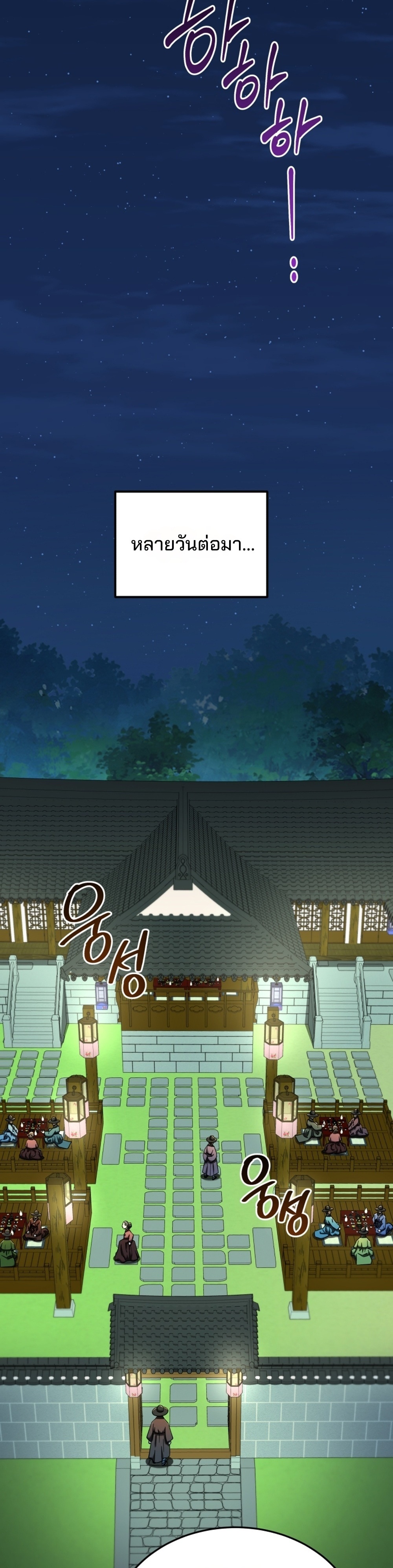 Black coperation joseon แปลไทย