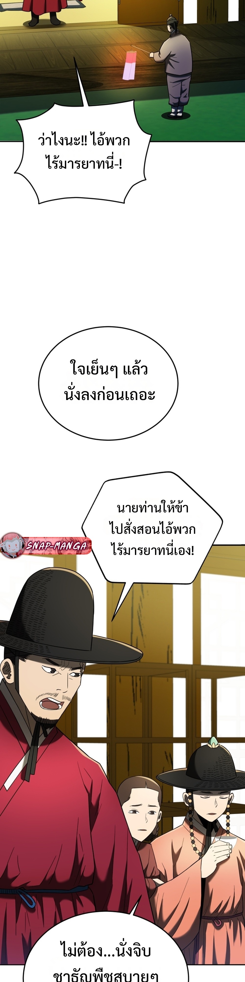 Black coperation joseon แปลไทย