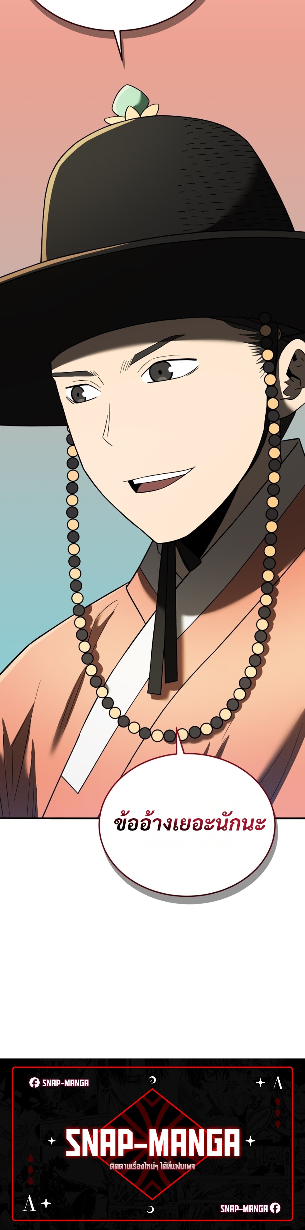 Black coperation joseon แปลไทย