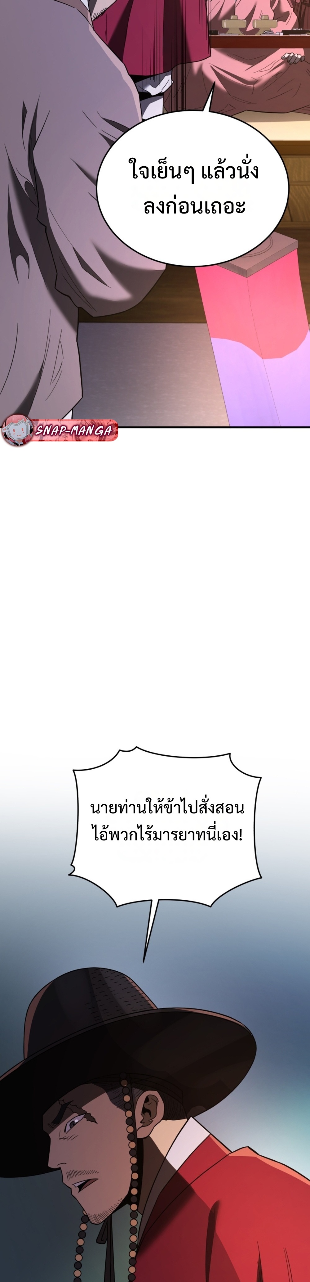 Black Corporation: Joseon แปลไทย