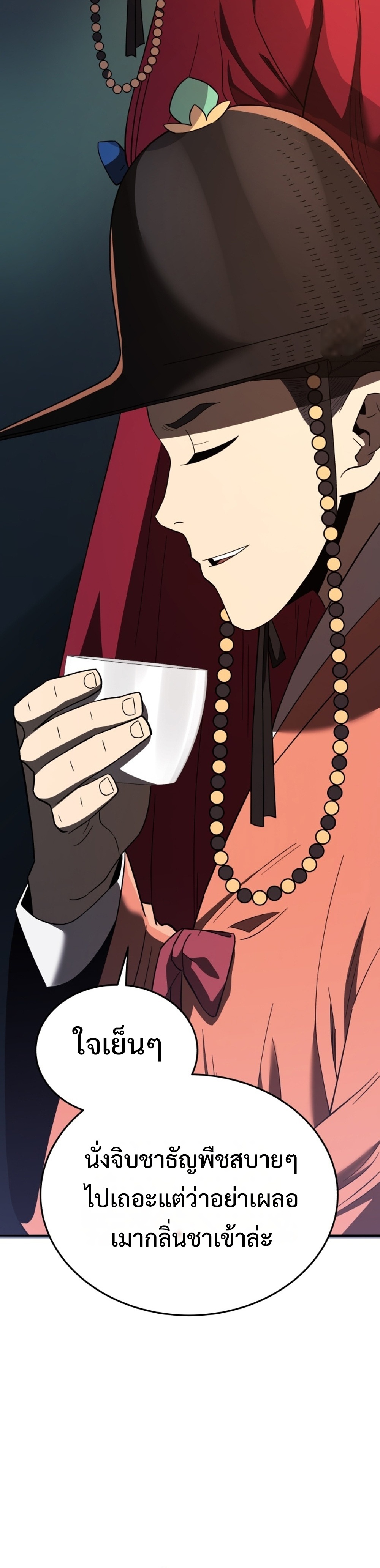 Black Corporation: Joseon แปลไทย