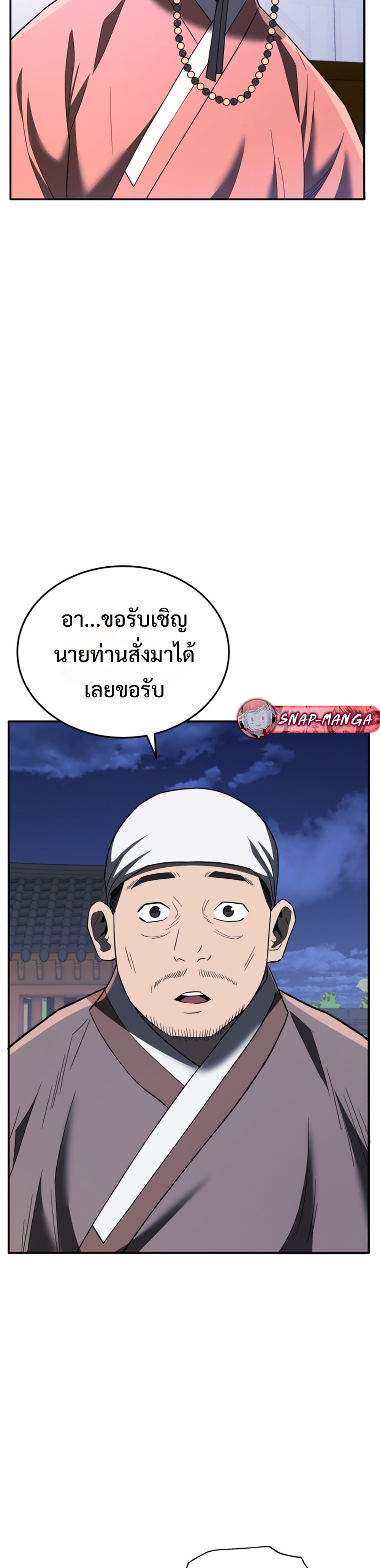 Black Corporation: Joseon แปลไทย