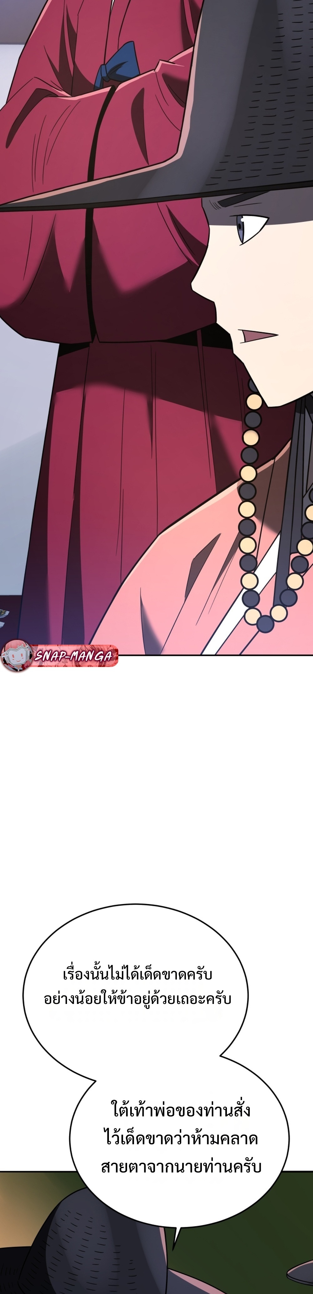 Black Corporation: Joseon แปลไทย