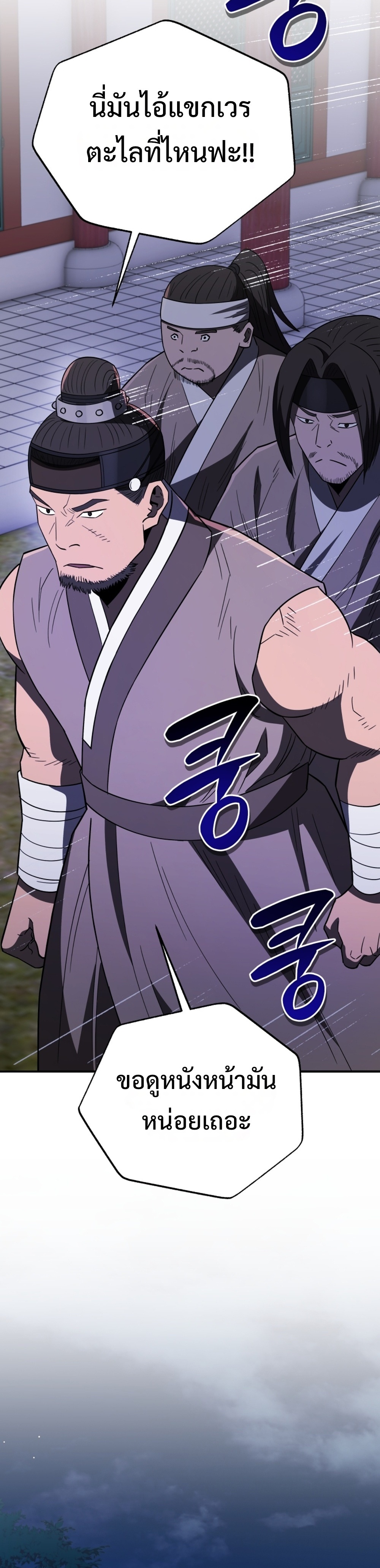 Black Corporation: Joseon แปลไทย