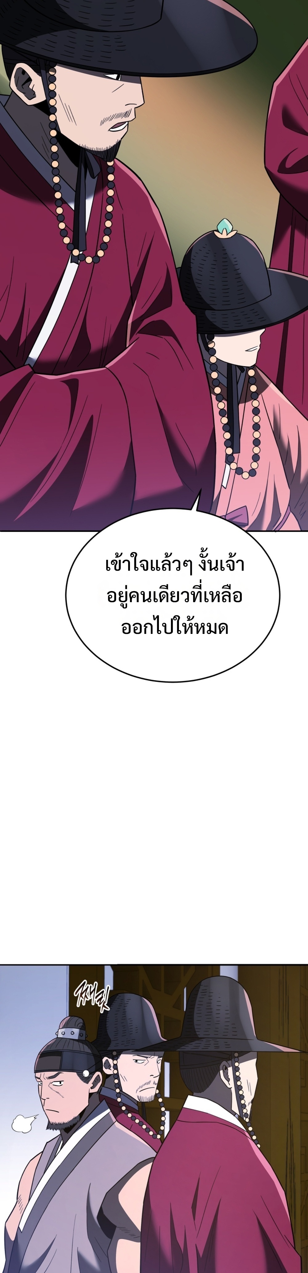 Black Corporation: Joseon แปลไทย