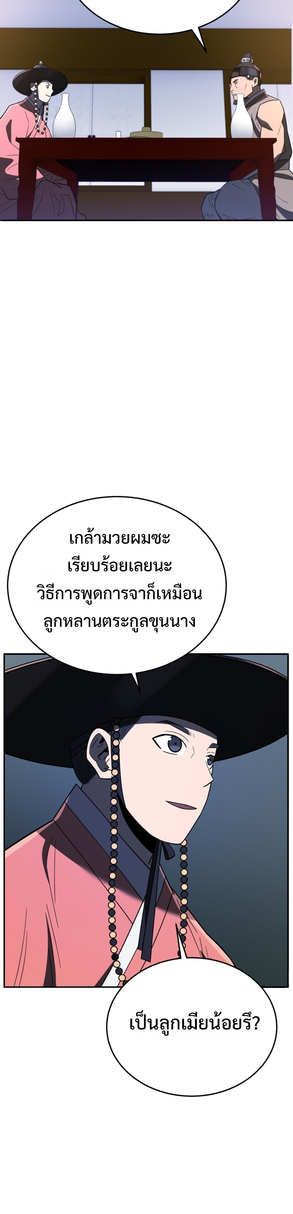 Black Corporation: Joseon แปลไทย