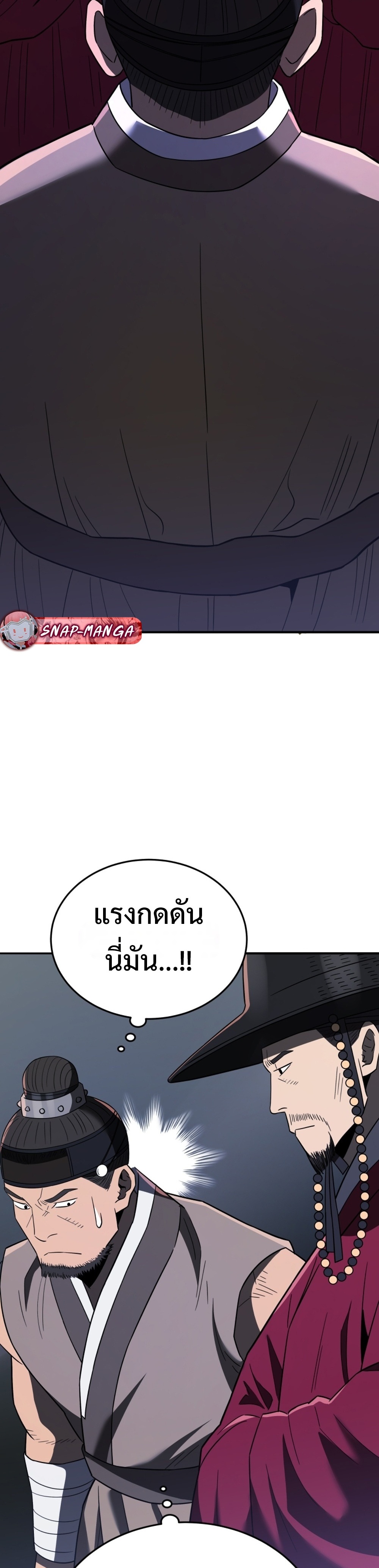 Black Corporation: Joseon แปลไทย