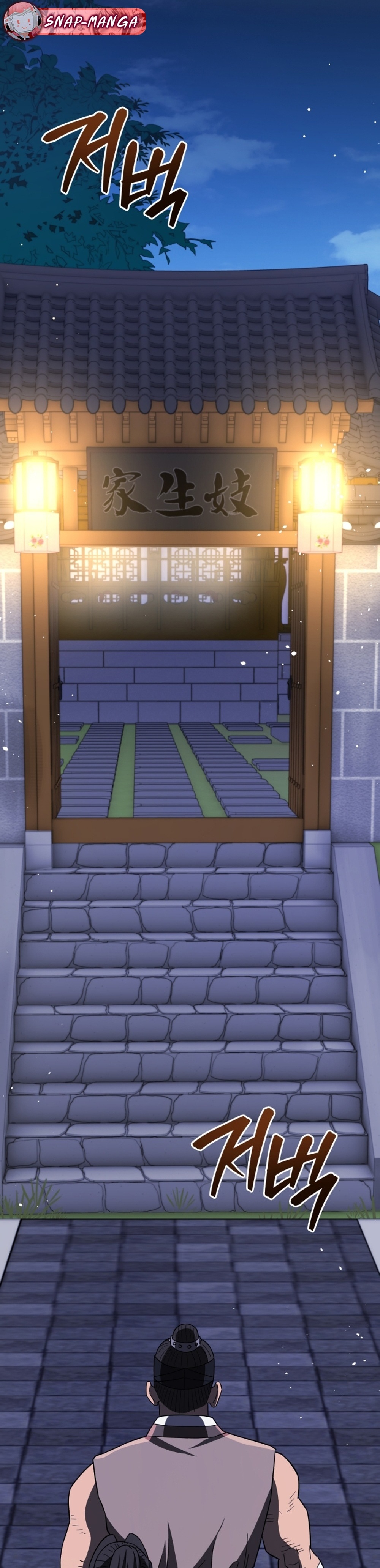 Black Corporation: Joseon แปลไทย