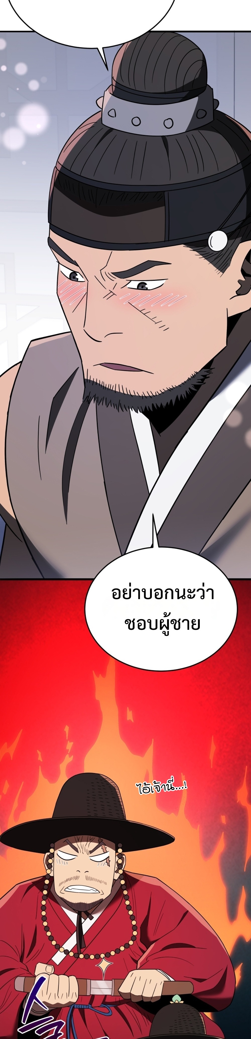 Black Corporation: Joseon แปลไทย