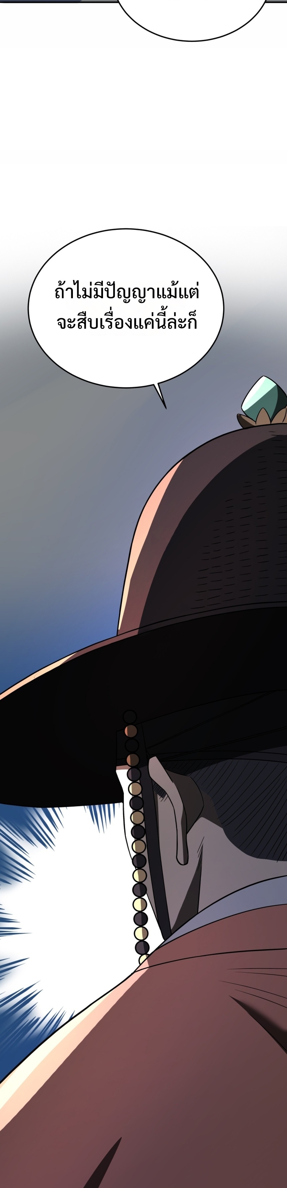 Black Corporation: Joseon แปลไทย