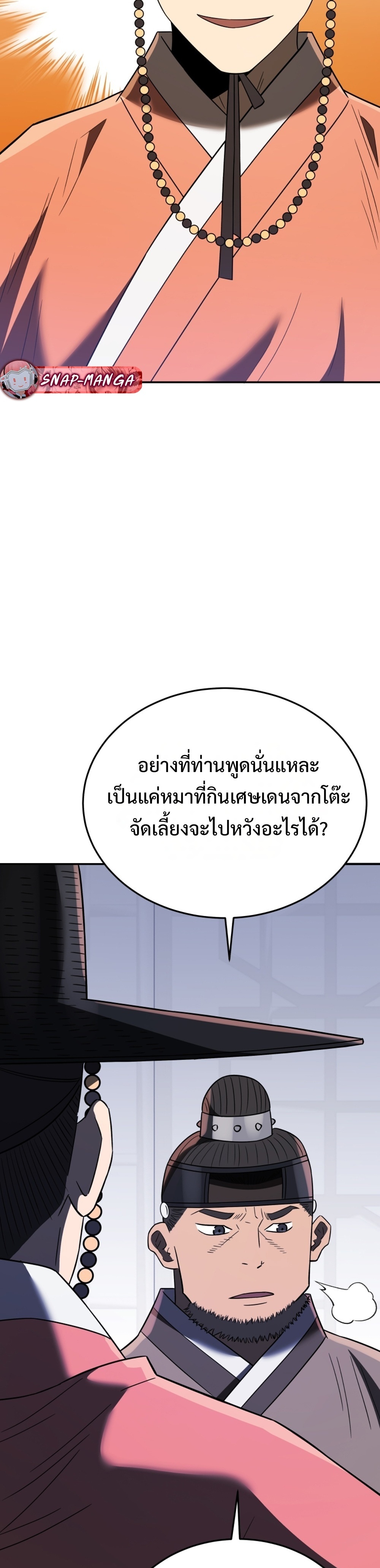 Black Corporation: Joseon แปลไทย