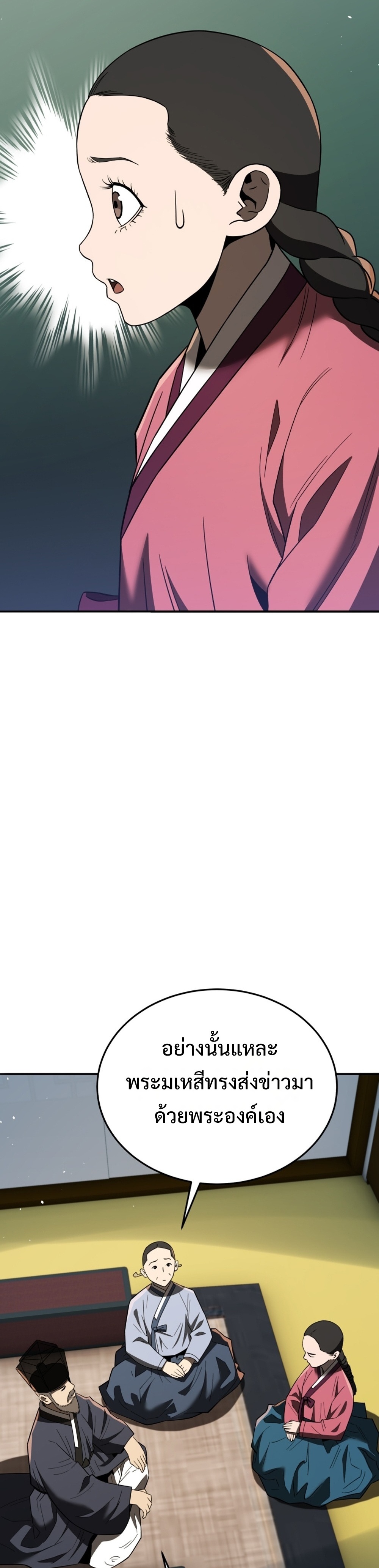 Black Corporation: Joseon แปลไทย