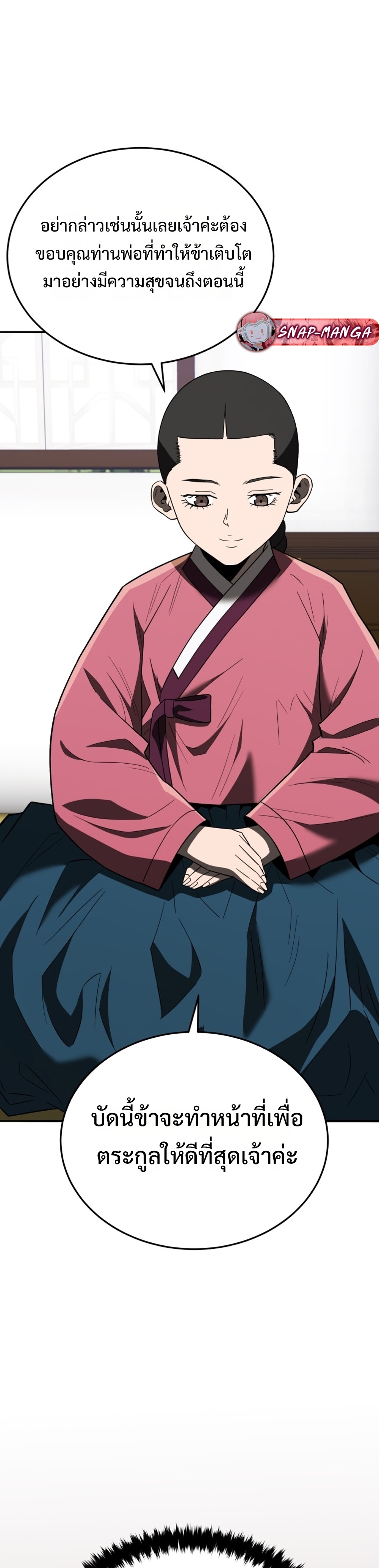 Black Corporation: Joseon แปลไทย