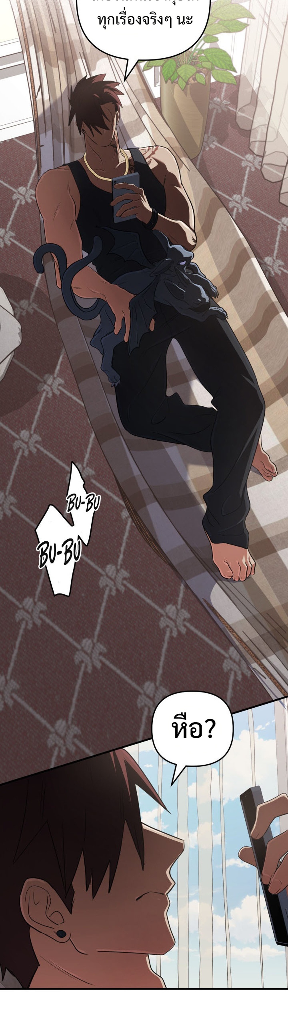 archmage แปลไทย