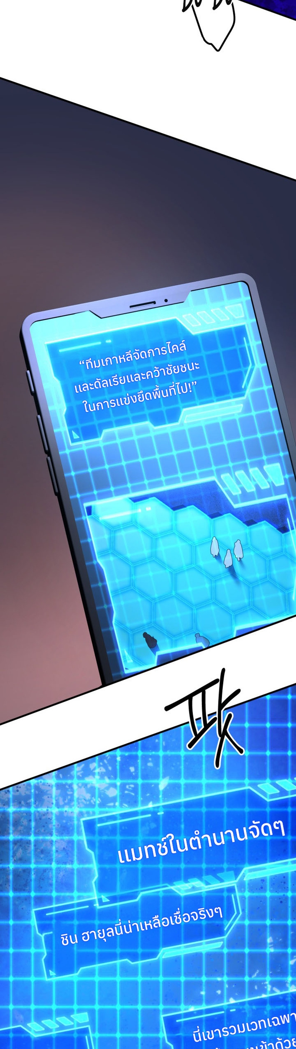 archmage แปลไทย