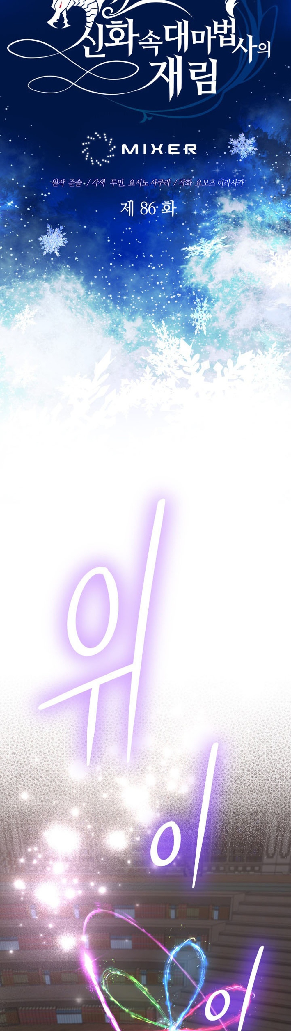 archmage แปลไทย