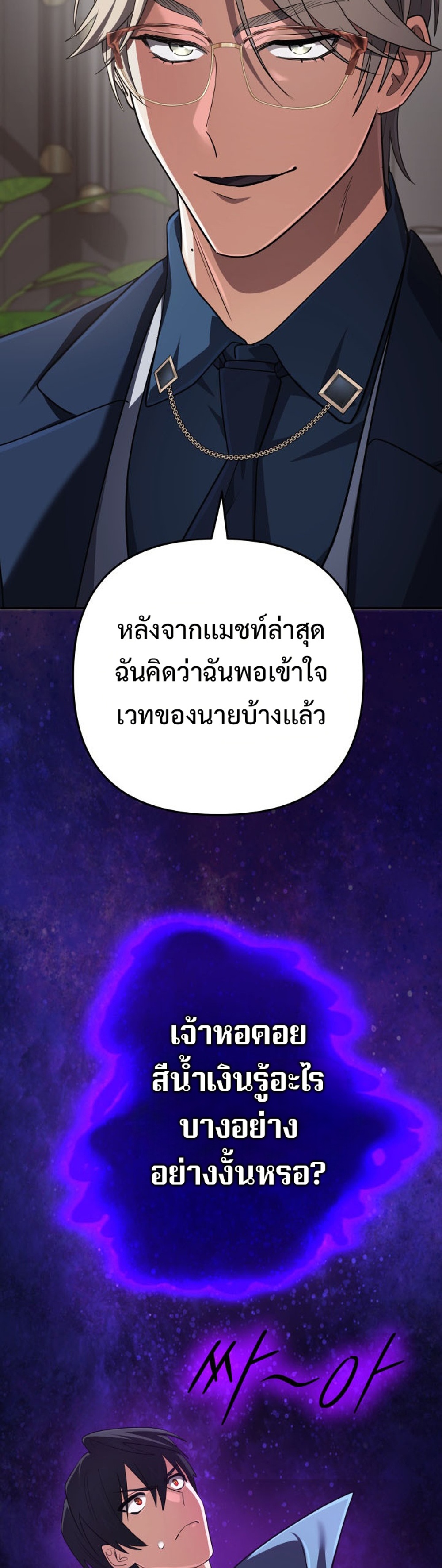 archmage แปลไทย