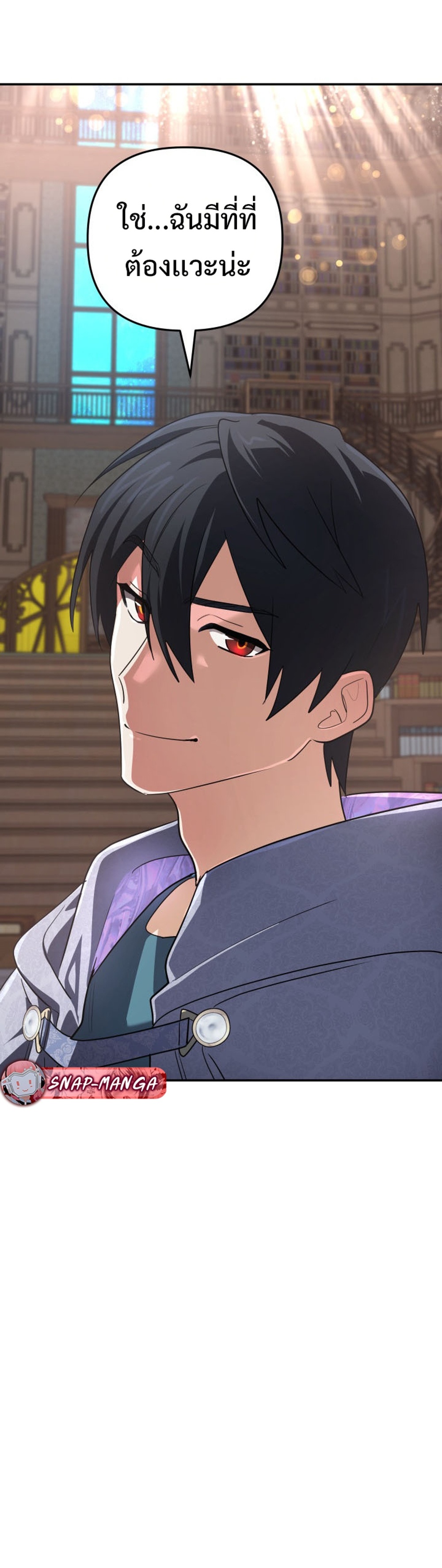 archmage แปลไทย