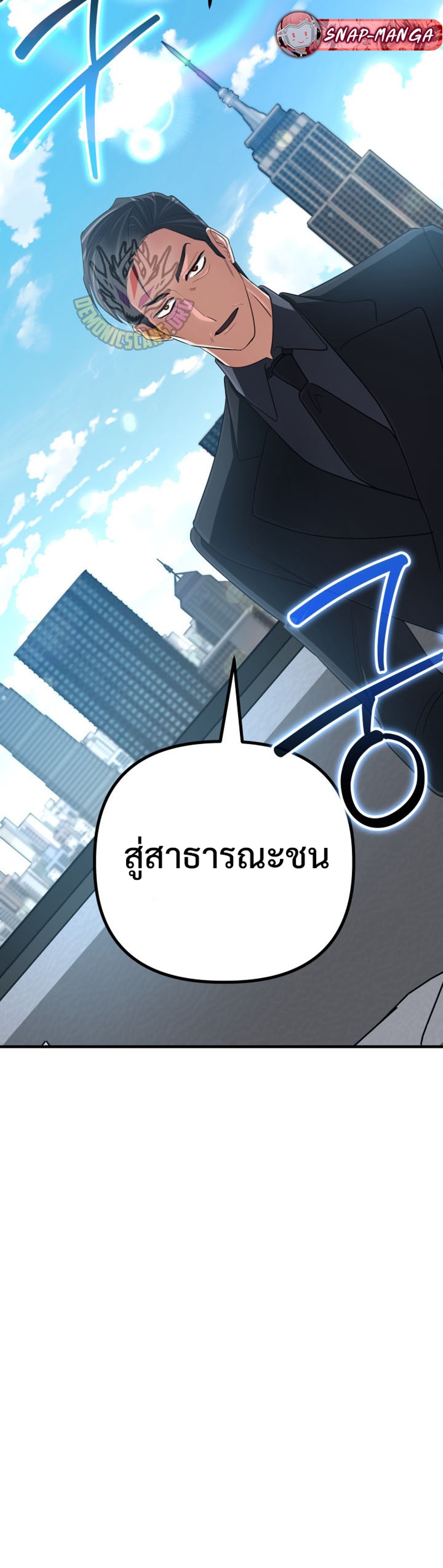 archmage แปลไทย
