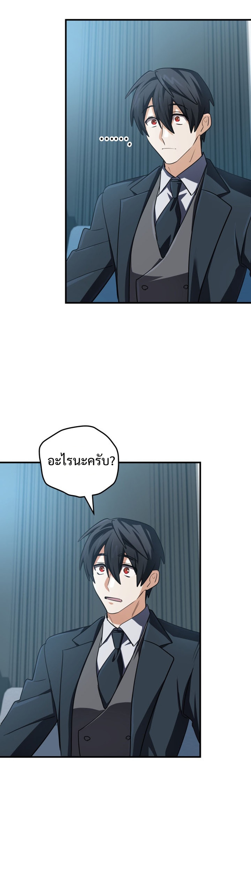 archmage แปลไทย