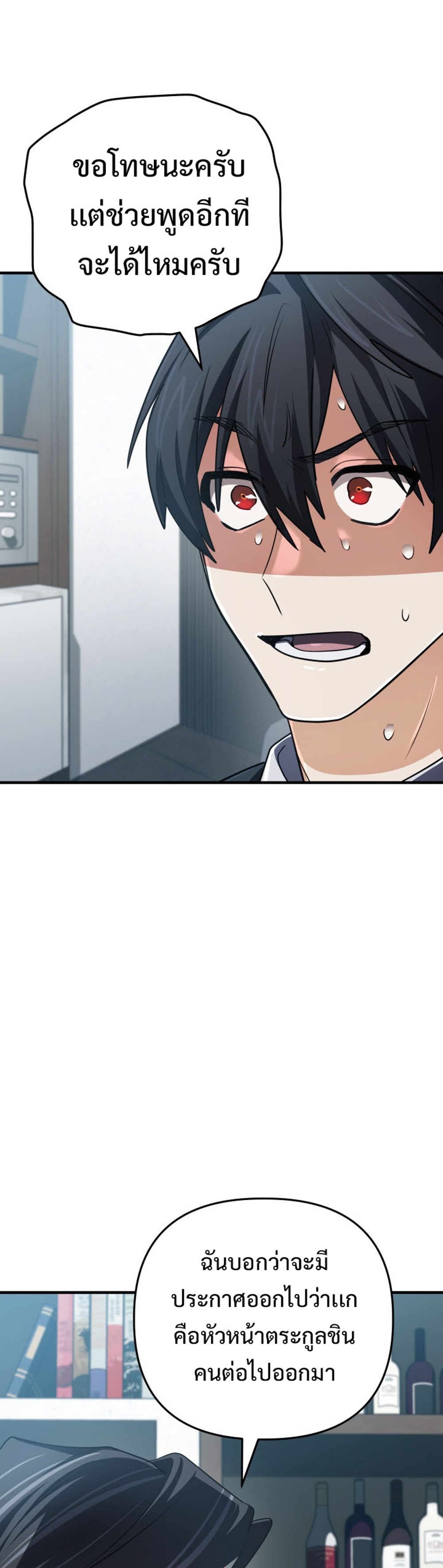 archmage แปลไทย