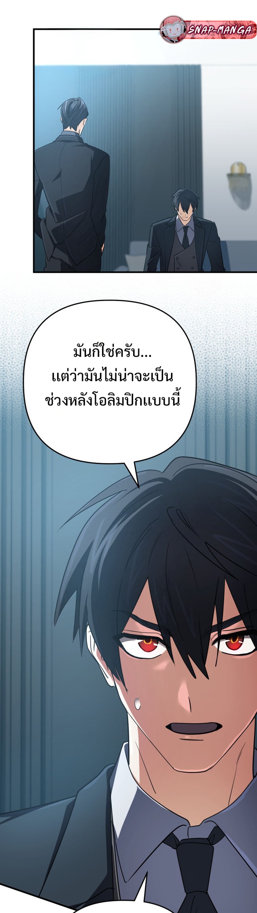 archmage แปลไทย